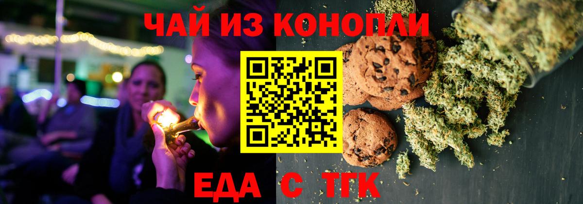 Строитель  Cannafood конопля  Вход с VPN 