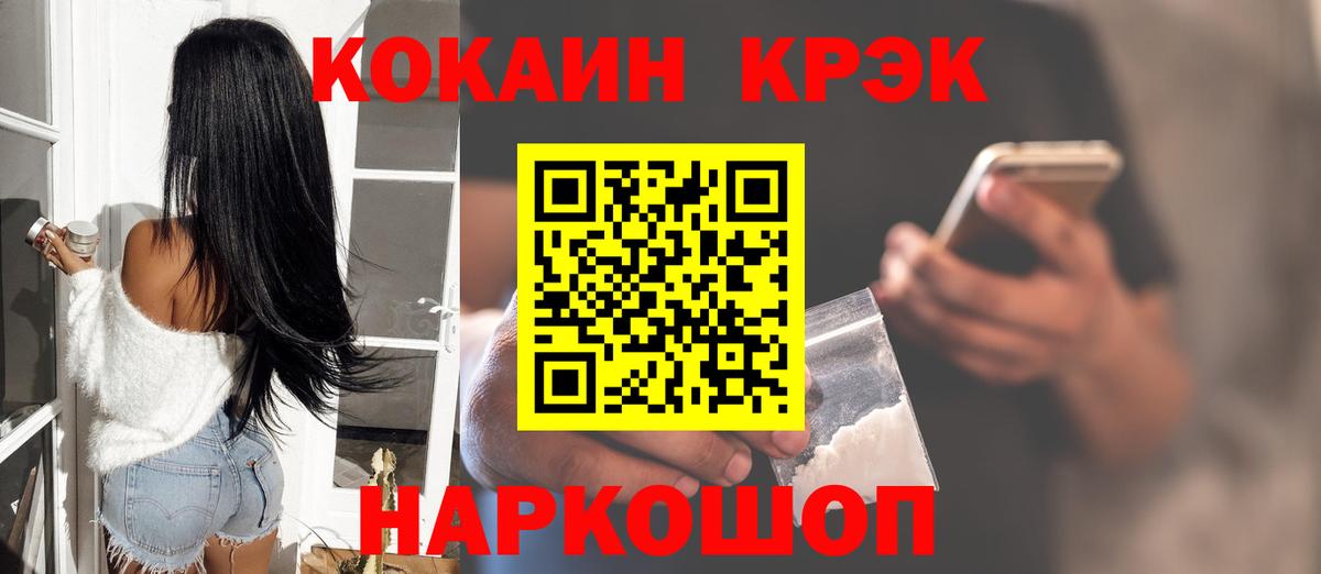 Cocaine Перу  Вход с VPN  Строитель 