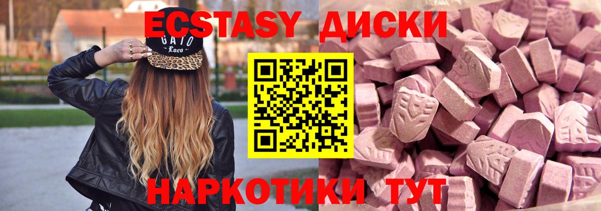 как найти наркотики  ЭКСТАЗИ ешки  Экстази  Вход с VPN  Экстази Punisher  Строитель 