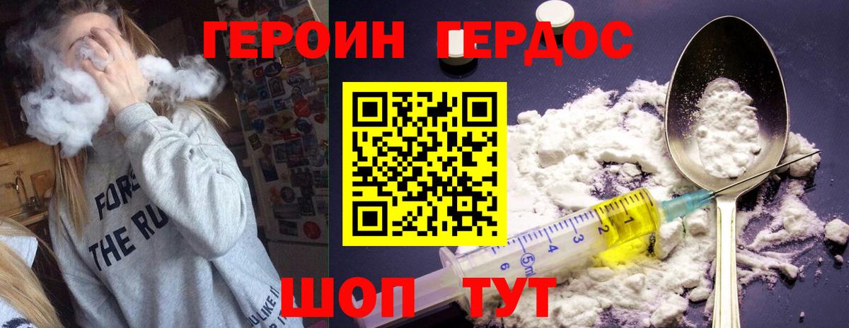 Строитель  Героин VHQ  Вход с VPN 