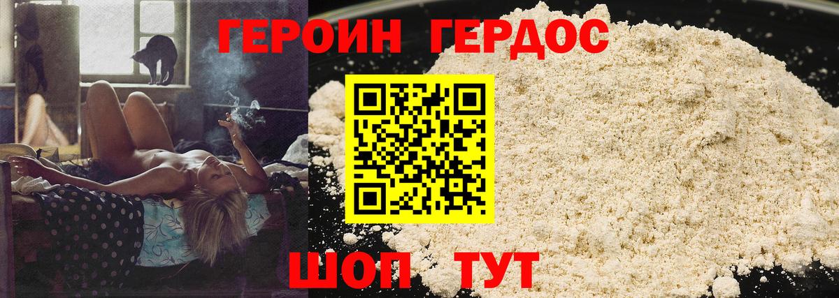 Героин Афган Строитель