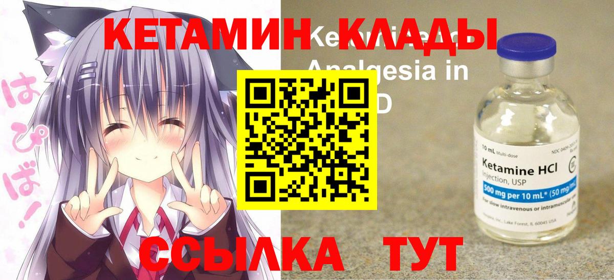 КЕТАМИН VHQ  Вход с VPN  Строитель  Кетамин VHQ 