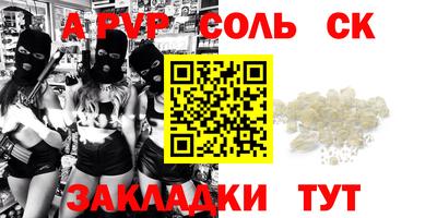 соль курить ск Бугуруслан