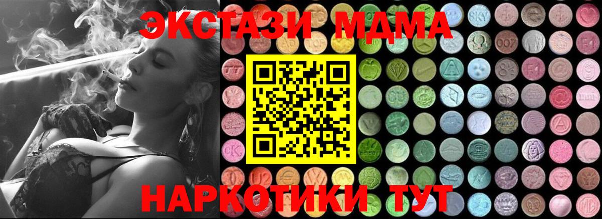 МДМА crystal  МДМА  Строитель  MDMA молли  Вход с VPN 
