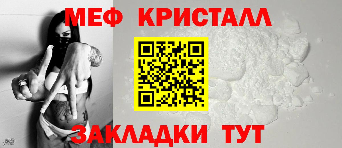 Мефедрон  Меф мука  Вход с VPN  Строитель 
