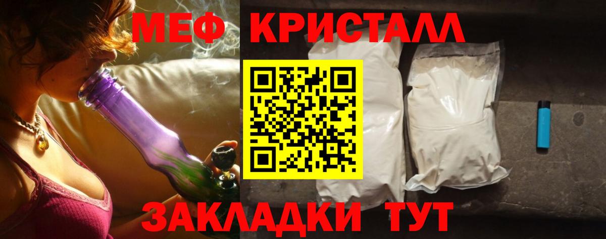 Мефедрон  Строитель