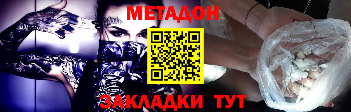 Строитель  МЕТАДОН кристалл  Вход с VPN 