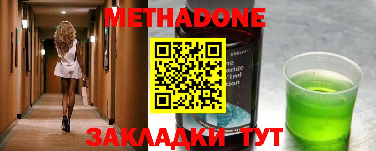 Метадон VHQ Строитель
