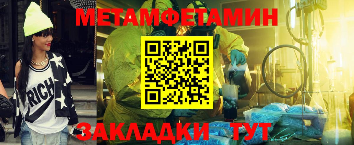 Метамфетамин Methamphetamine Строитель