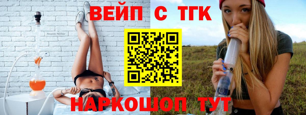 Дистиллят ТГК вейп  Вход с VPN  ТГК Wax  Строитель 