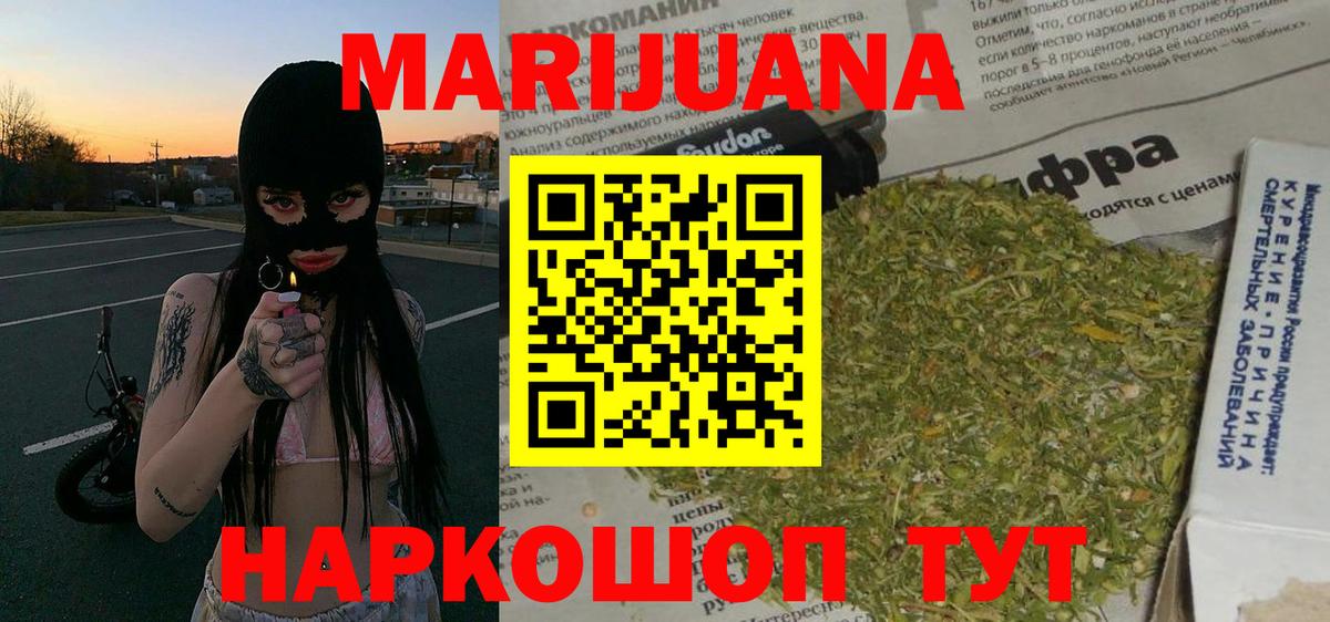 Бошки Шишки THC 21%  Марихуана сатива  Строитель  Шишки марихуана White Widow  Вход с VPN 